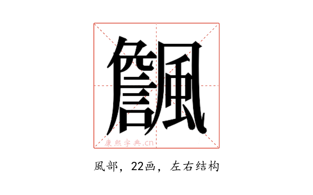 𱃏