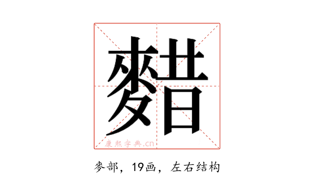 𱋃