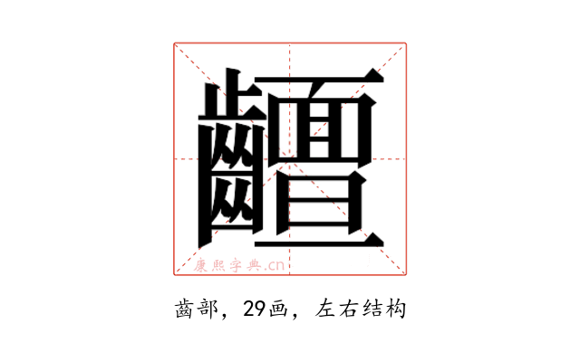 𱌧