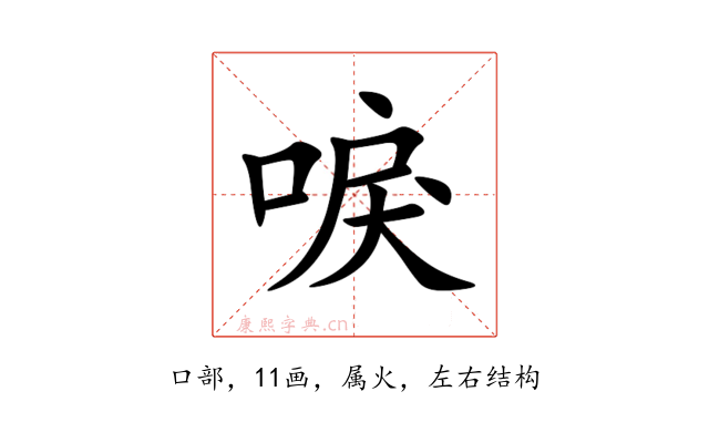 唳