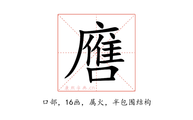 噟