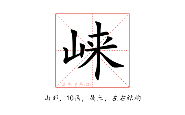 崃