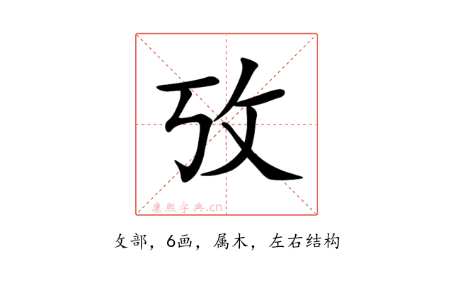 攷