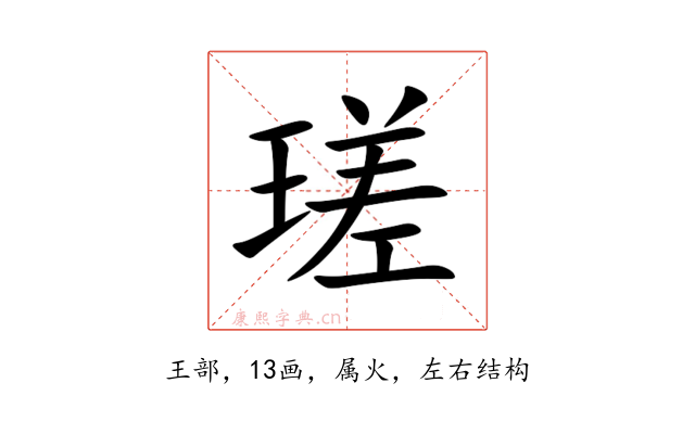 瑳