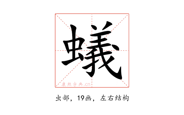 蟻