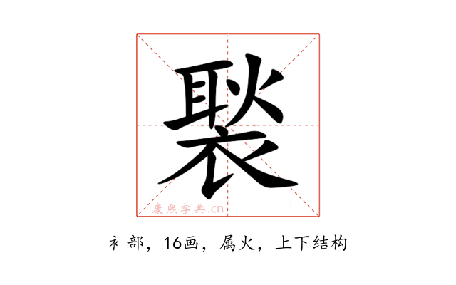 褧