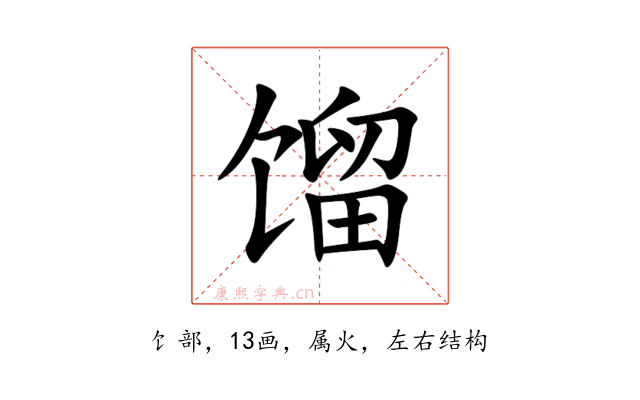 馏