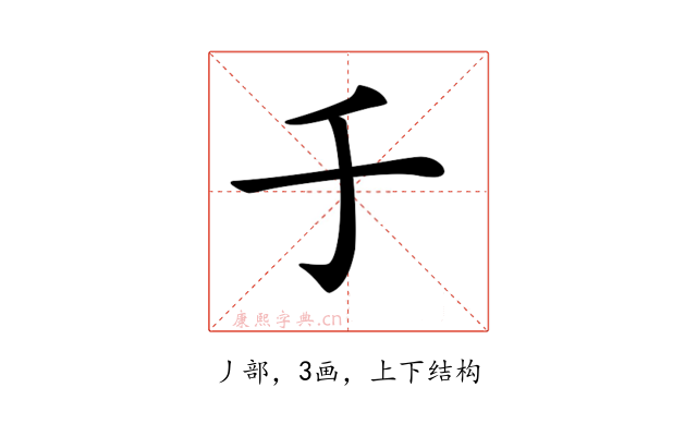 𠂌