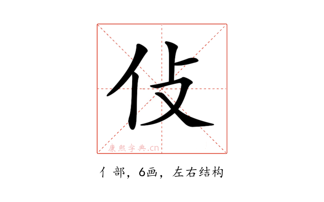 𠆸