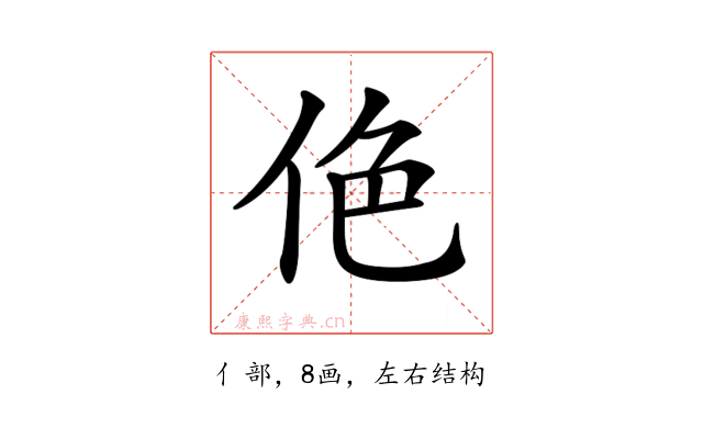 𠈜