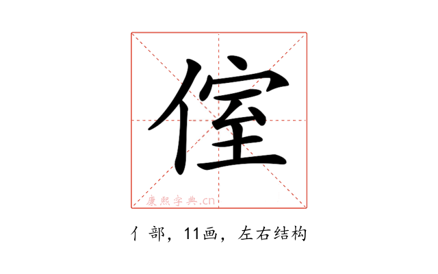 𠋤