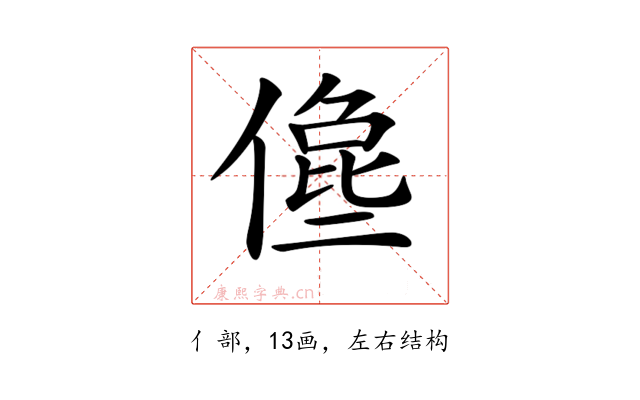 𠍈