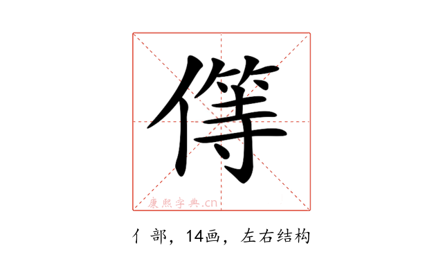 𠎬