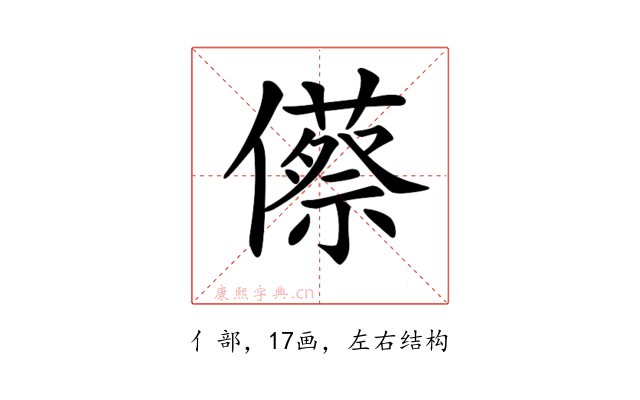 𠐐