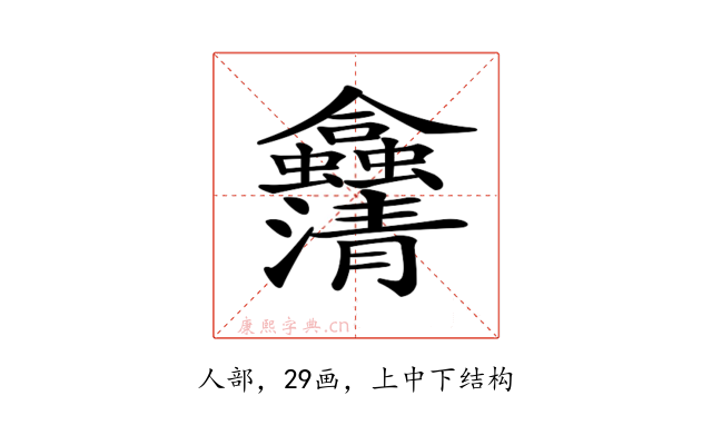 𠑴