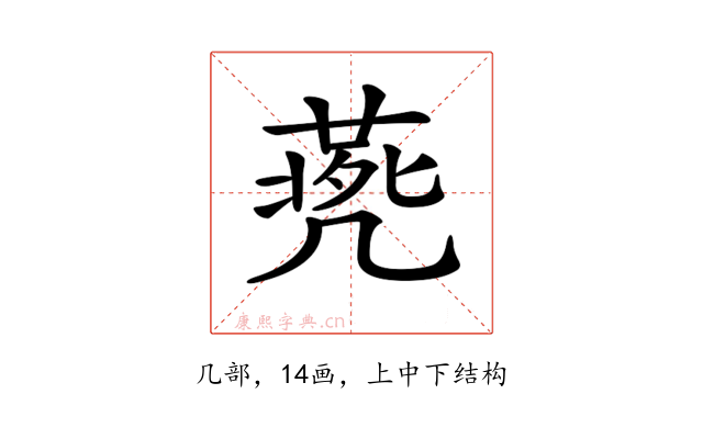 𠙨