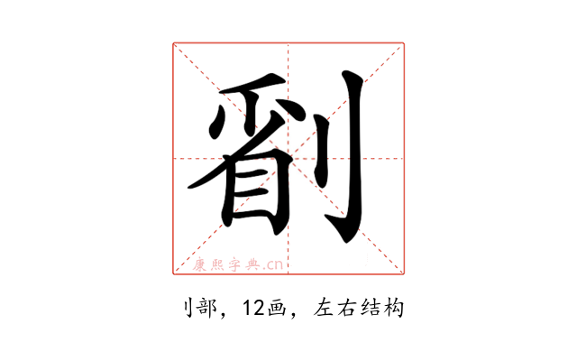 𠞔