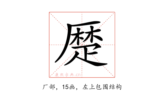 𠪴