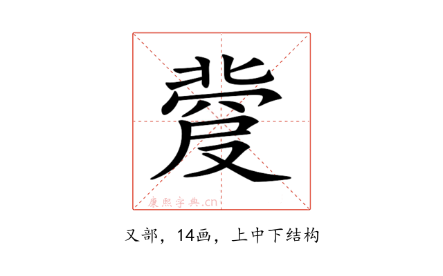 𠭼