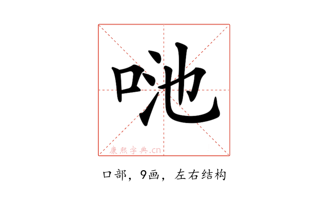 𠲨