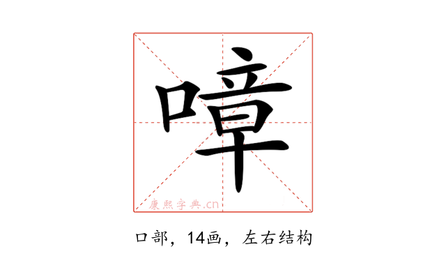 𠼀