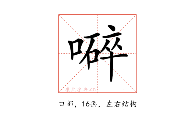 𡀬