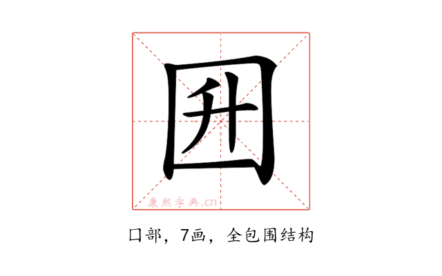 𡆼