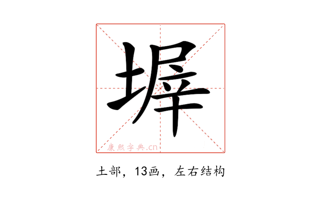 𡎰