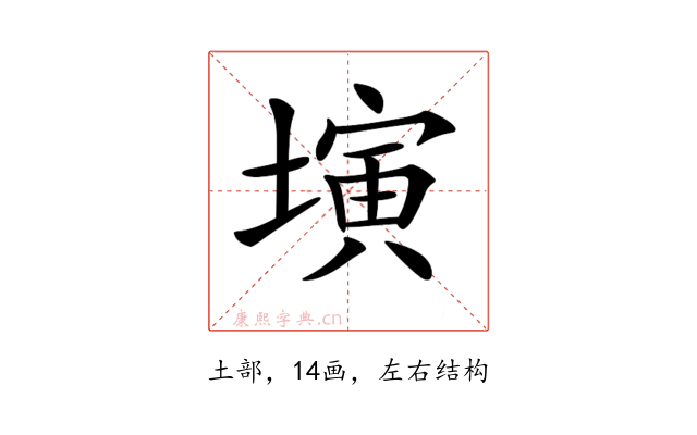 𡐔