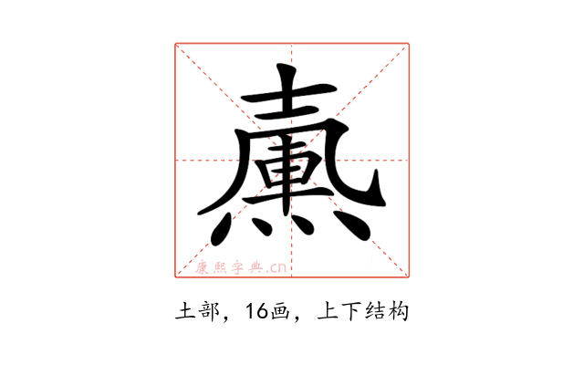 𡕀