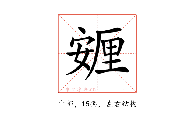 𡪸