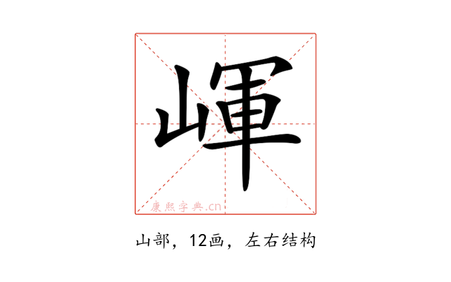 𡺠