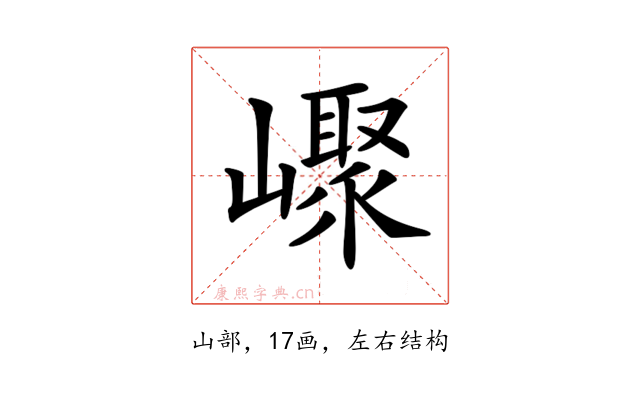 𡽨