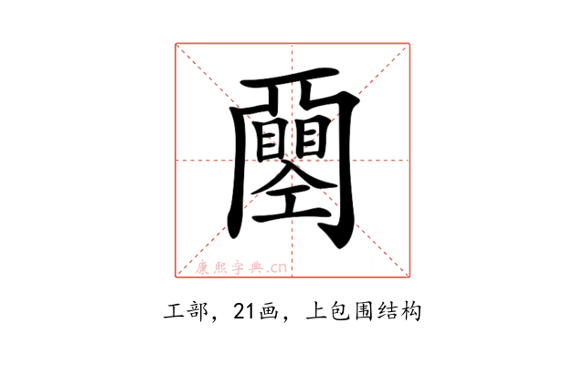 𢀰