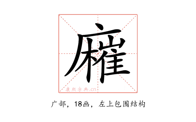 𢋬