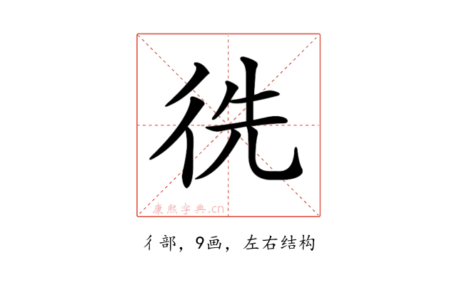 𢓠