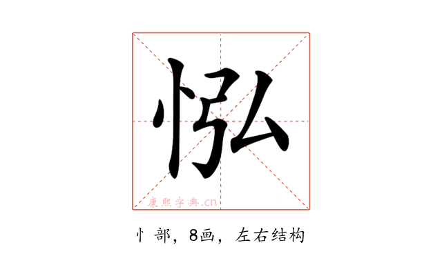 𢘌