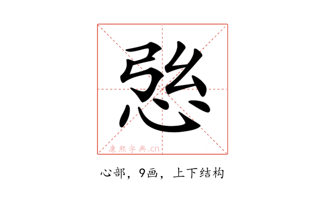 𢙰