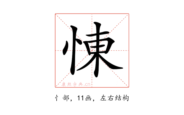 𢛔