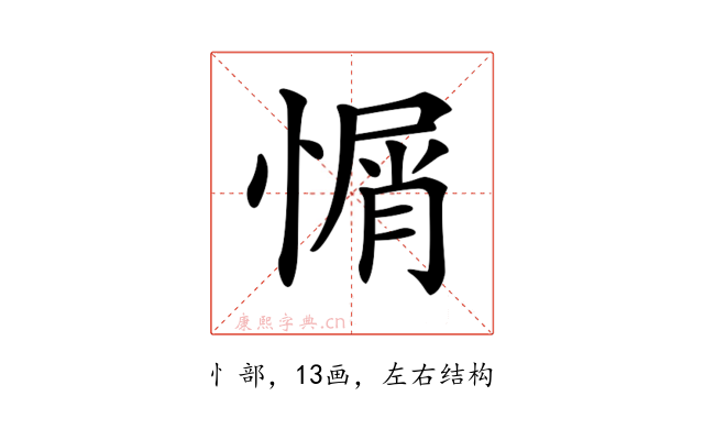 𢞜