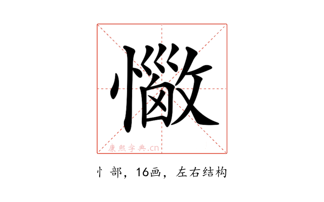 𢣈