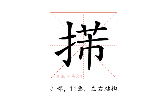 𢯨