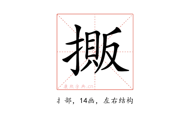 𢴔