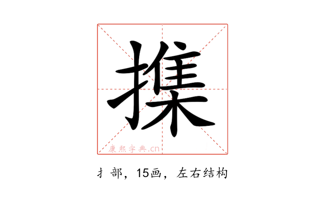 𢵸