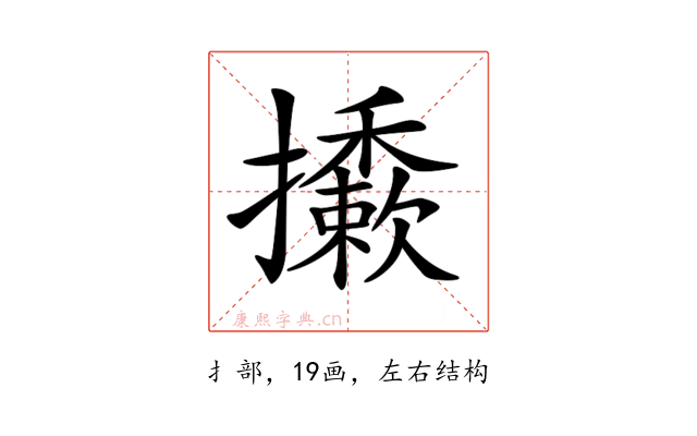 𢹀
