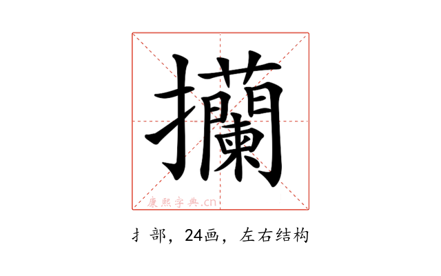 𢺤