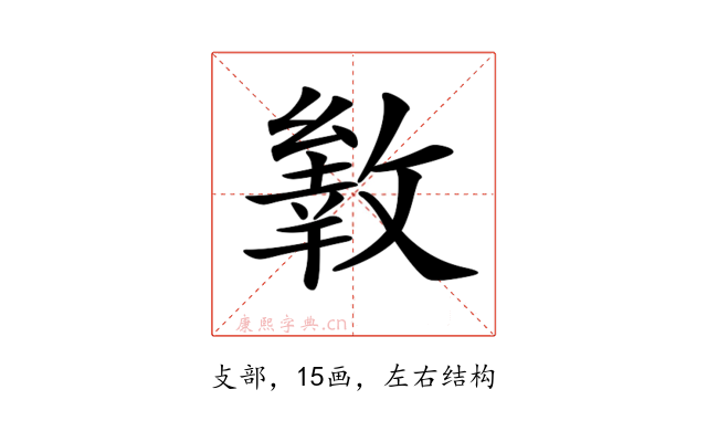 𢿐