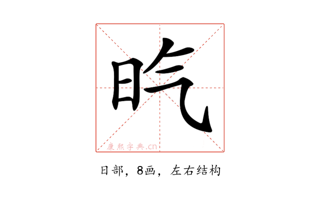 𣅠