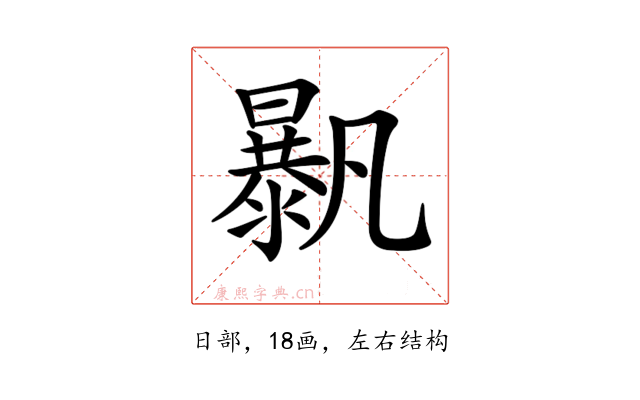 𣋰