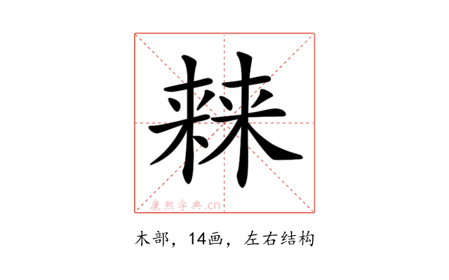 𣘐